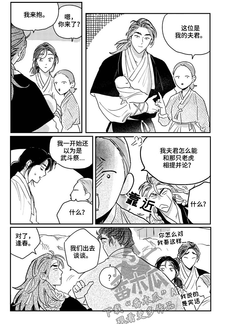 第83章：【第三季】招揽3