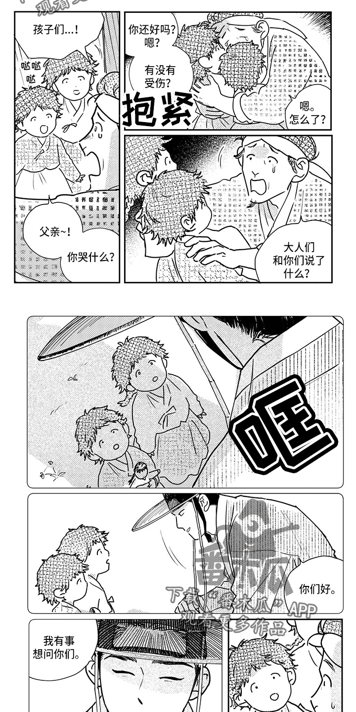 第122章：【第四季】幸好1
