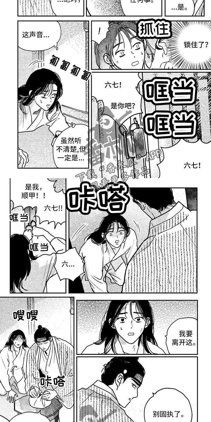 第133章：【第四季】死了1