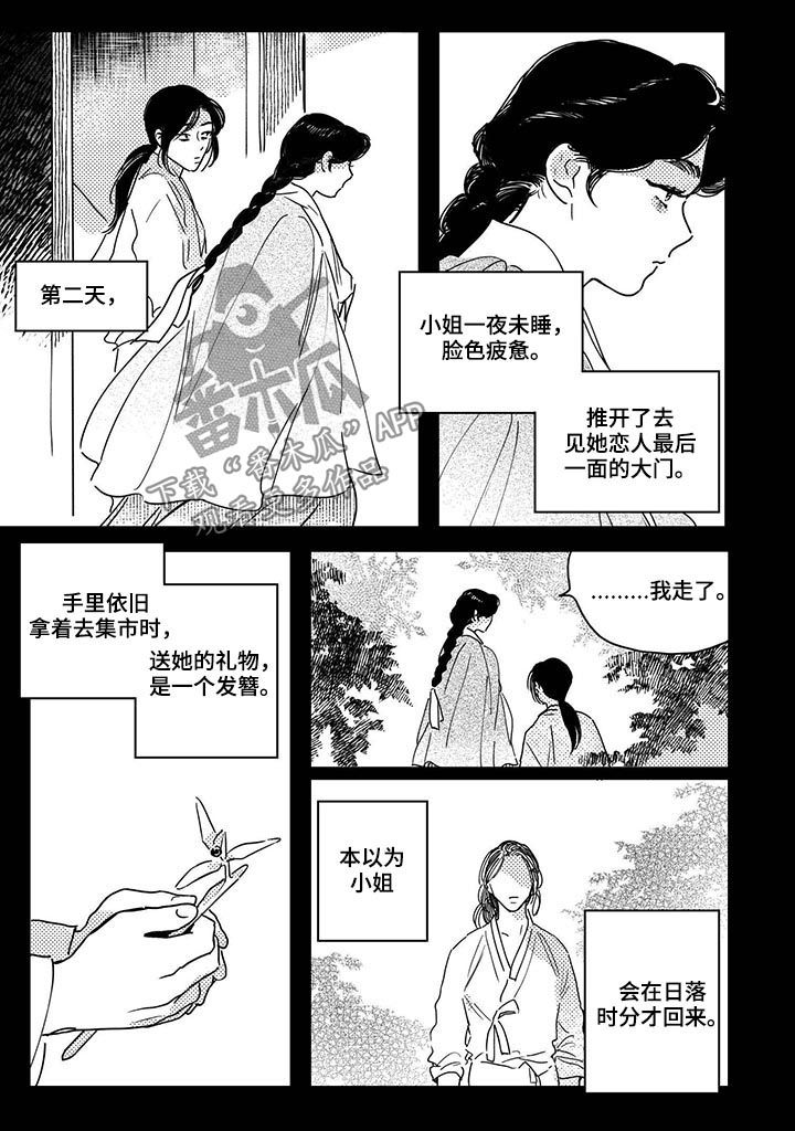 第38章：【第二季】计划2