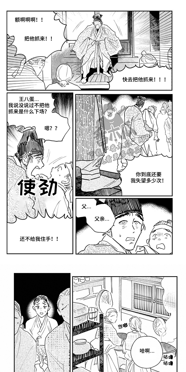 第100章：【第三季】有人举报0