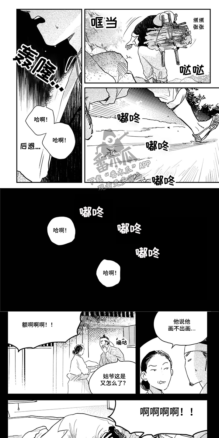 第96章：【第三季】到底是谁0