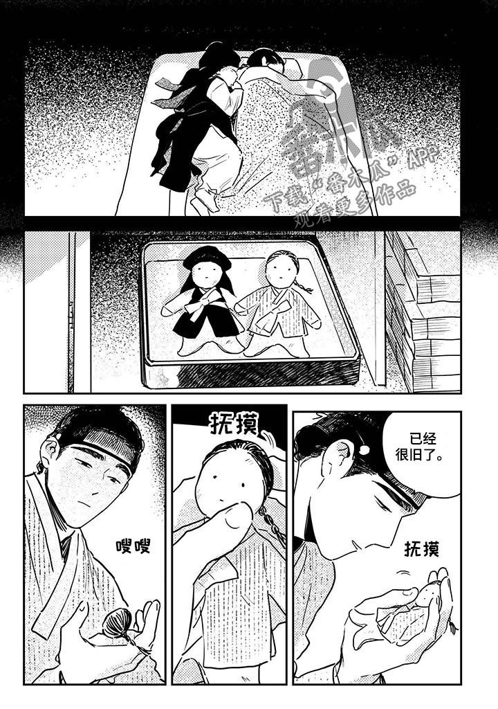 第63章：【第二季】摔倒1