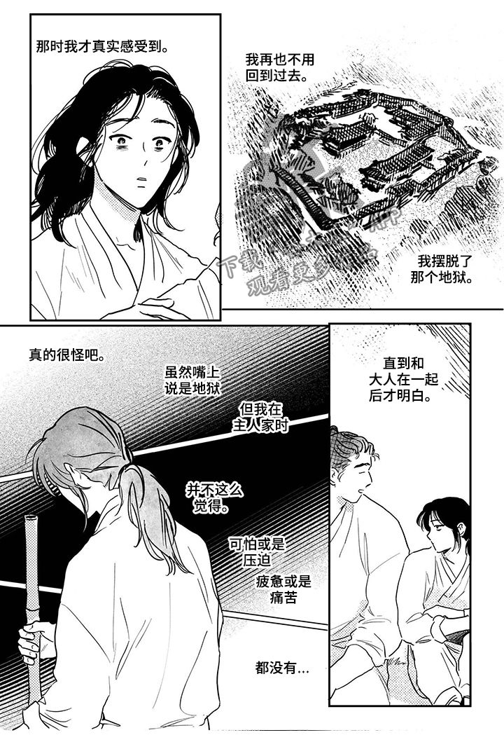 第84章：【第三季】我们私奔吧1