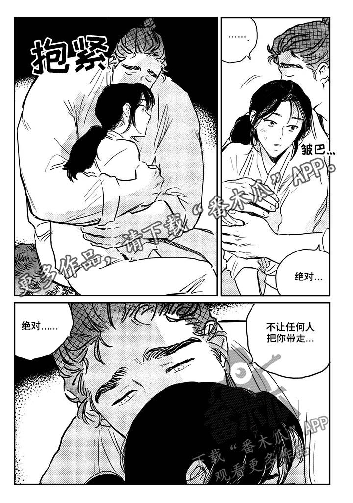 第75章：【第三季】做客0