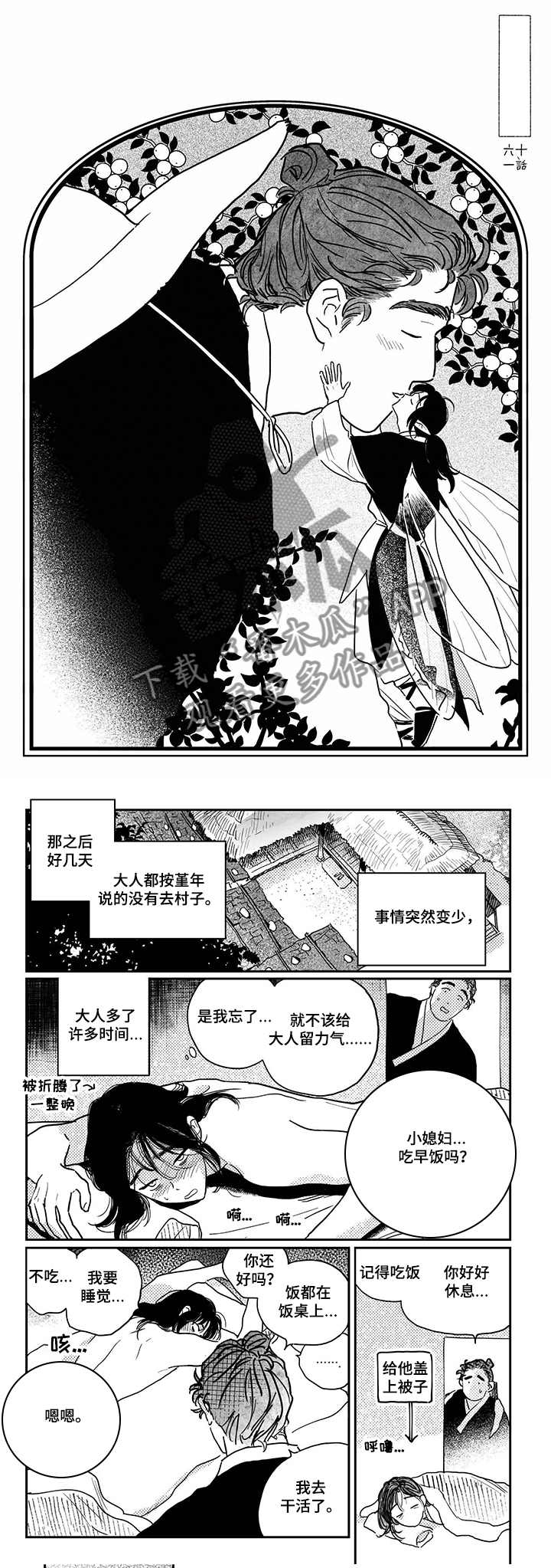 第95章：【第三季】太闲了4
