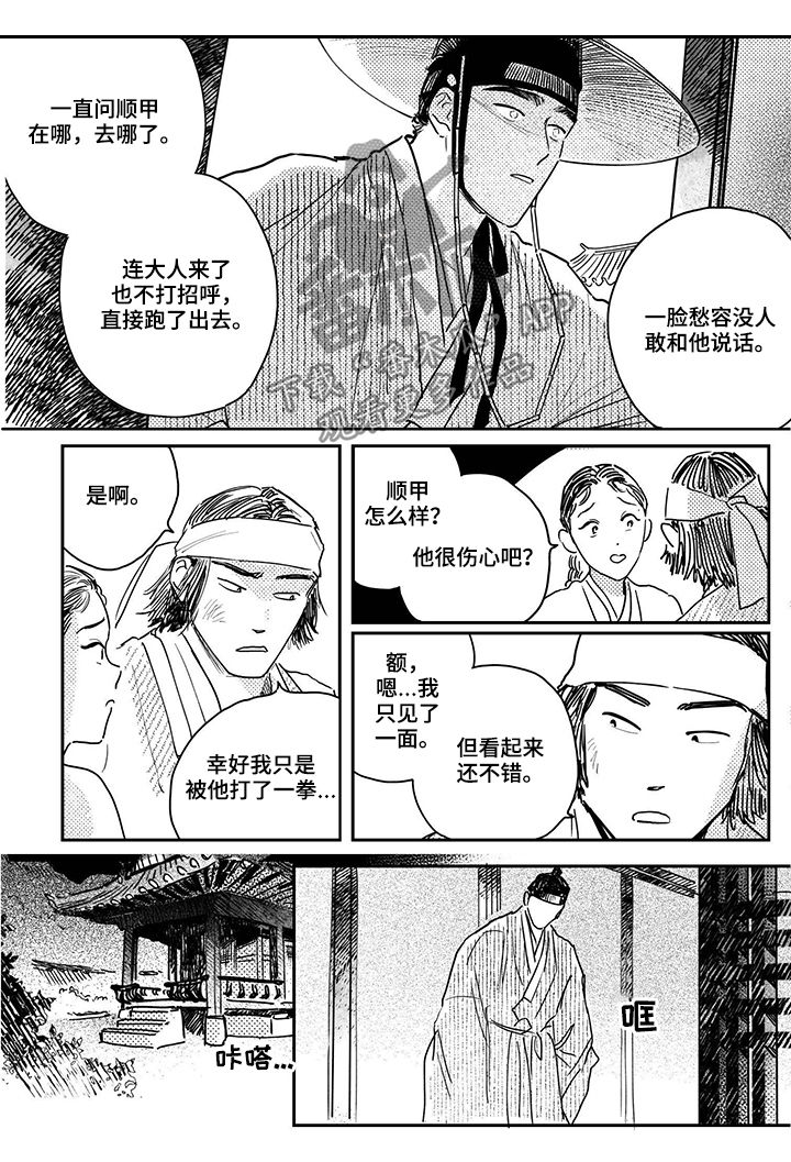 第75章：【第三季】做客3