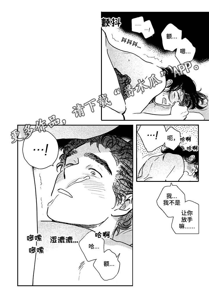 第53章：【第二季】又做梦0