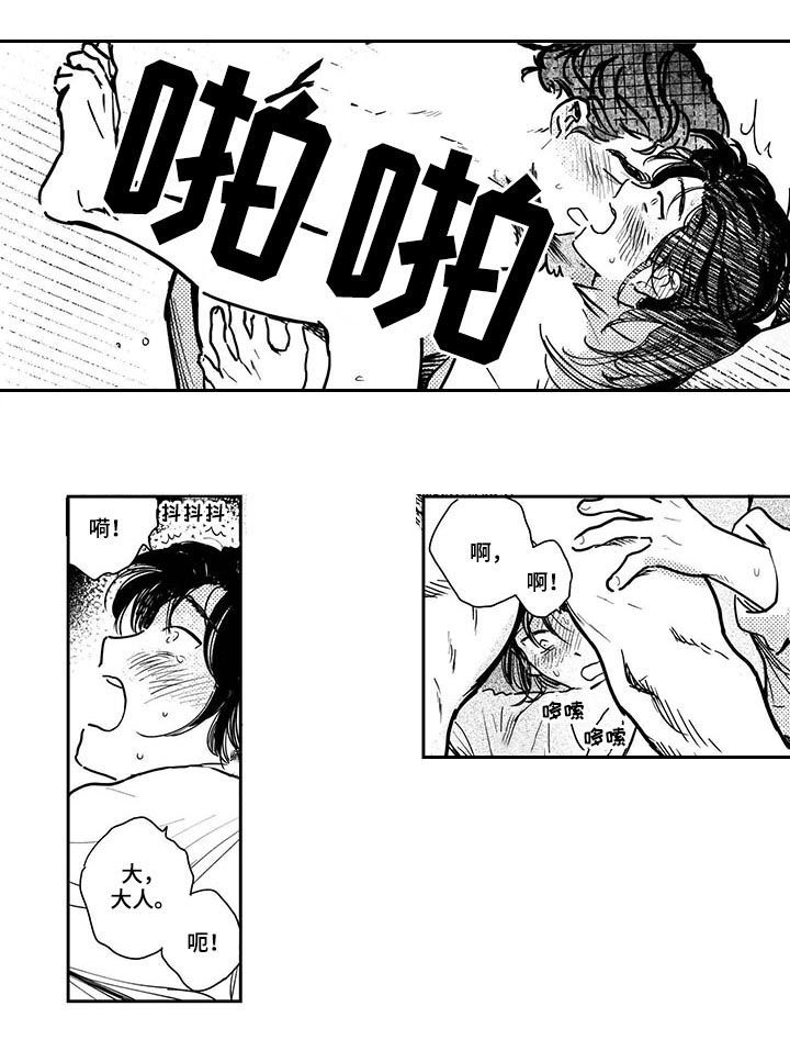 第65章：【第二季】脚踏实地3