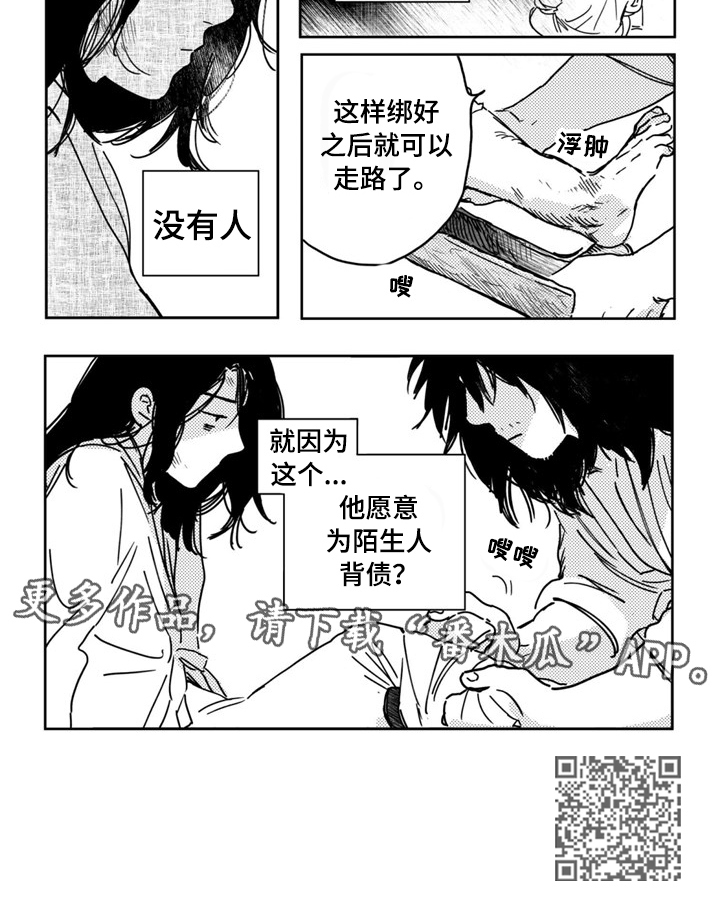 第3章：原因3