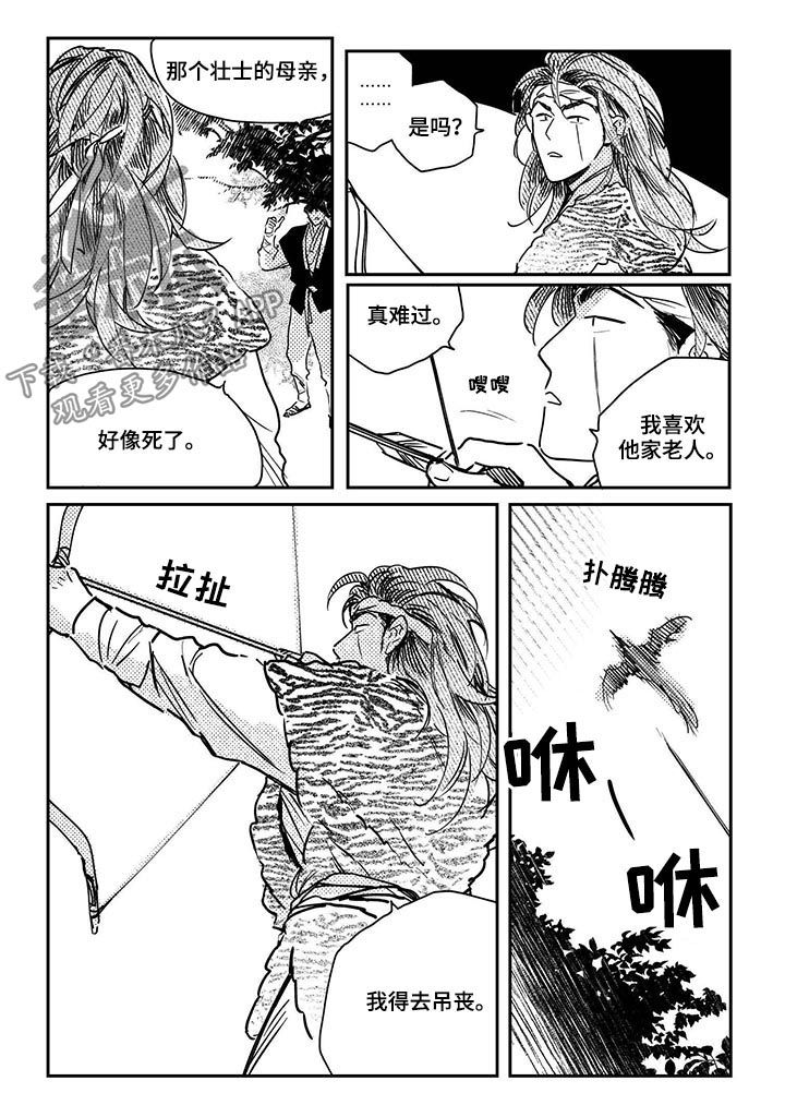 第61章：【第二季】醉了1