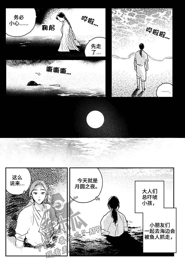 第69章：【番外】西海国4