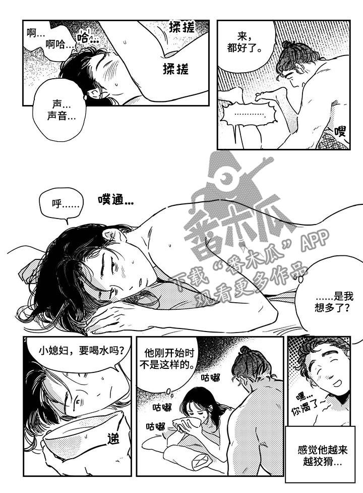 第42章：【第二季】阴险狡诈1