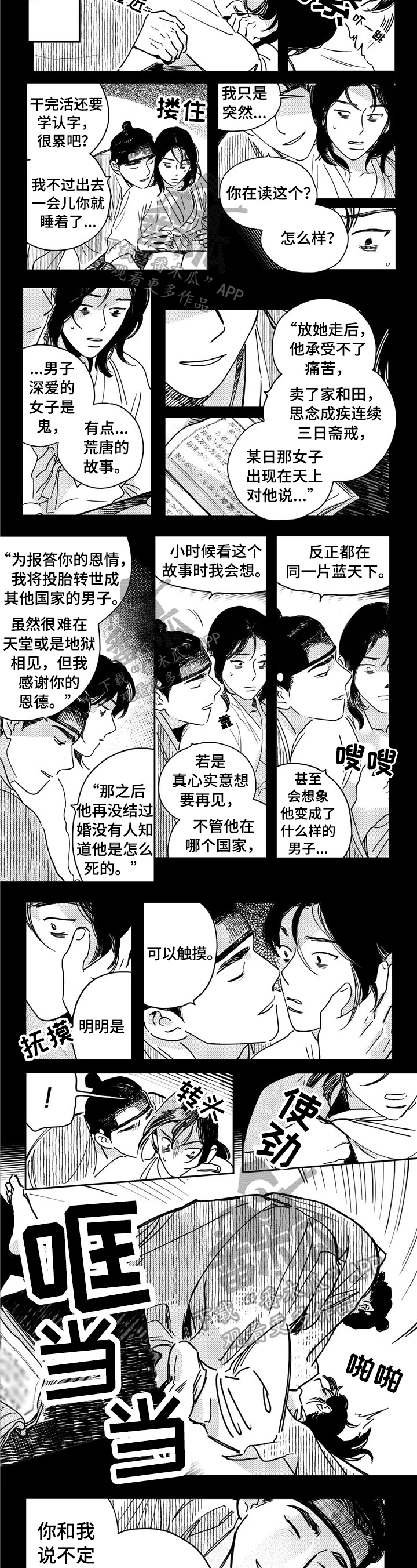 第18章：拒绝4