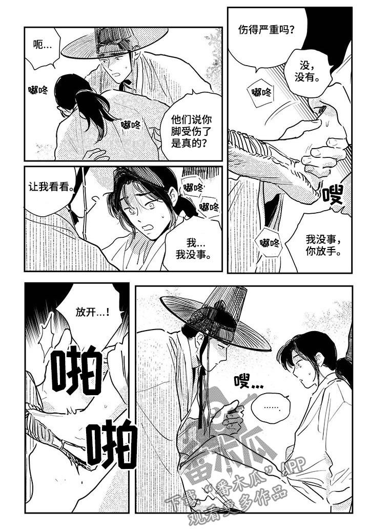 第68章：【第二季】你怎么在这（第二季完结）4
