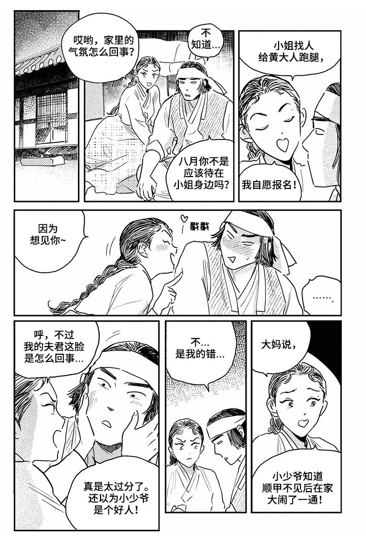 第75章：【第三季】做客2