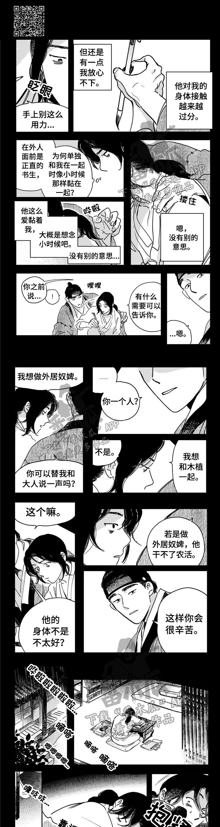 第18章：拒绝3