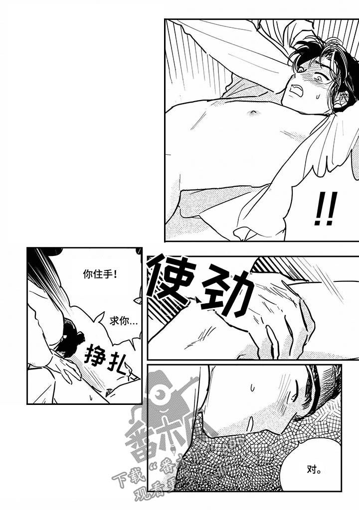 第88章：【第三季】来吧2