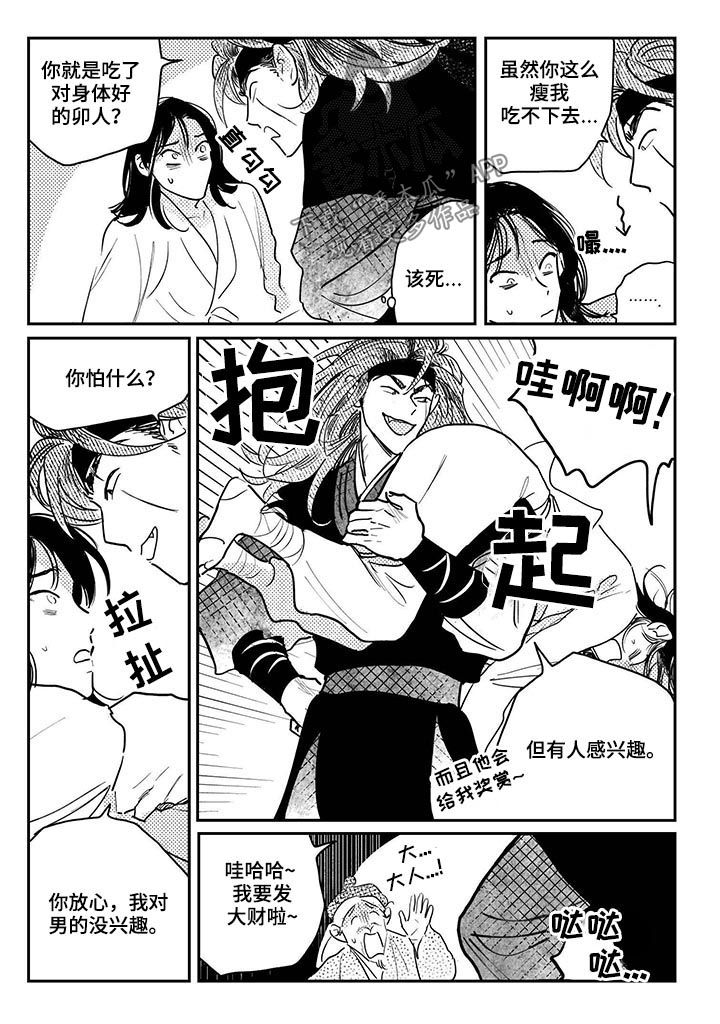 第72章：【番外】政变1