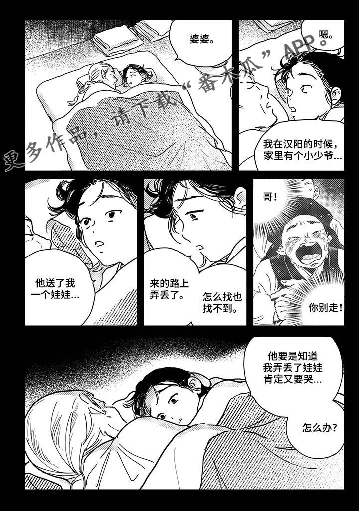 第54章：【第二季】礼物0