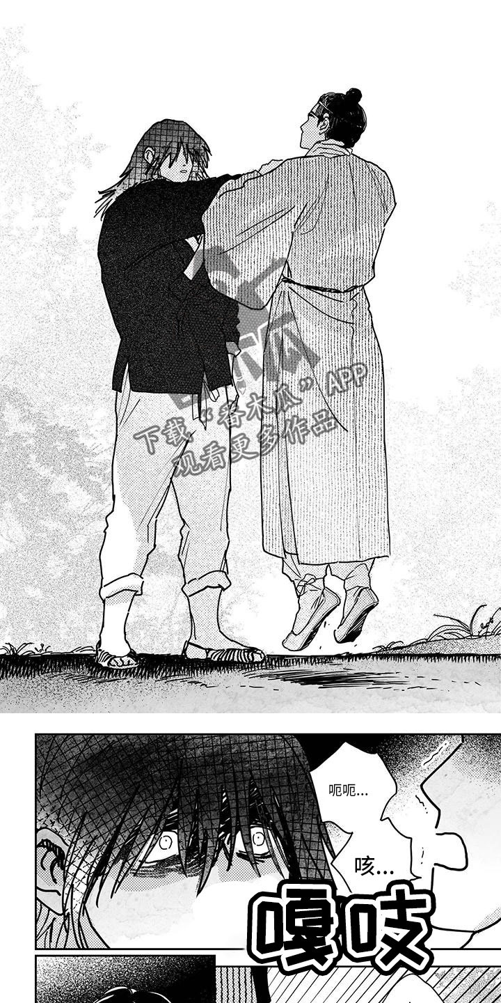 第139章：【第四季】中箭0