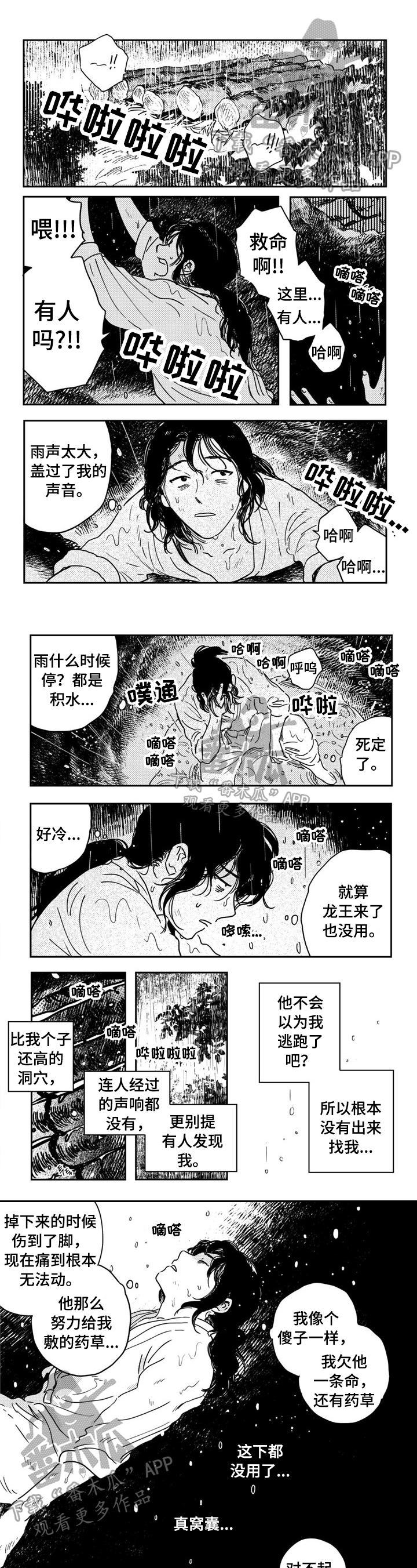 第20章：拯救0