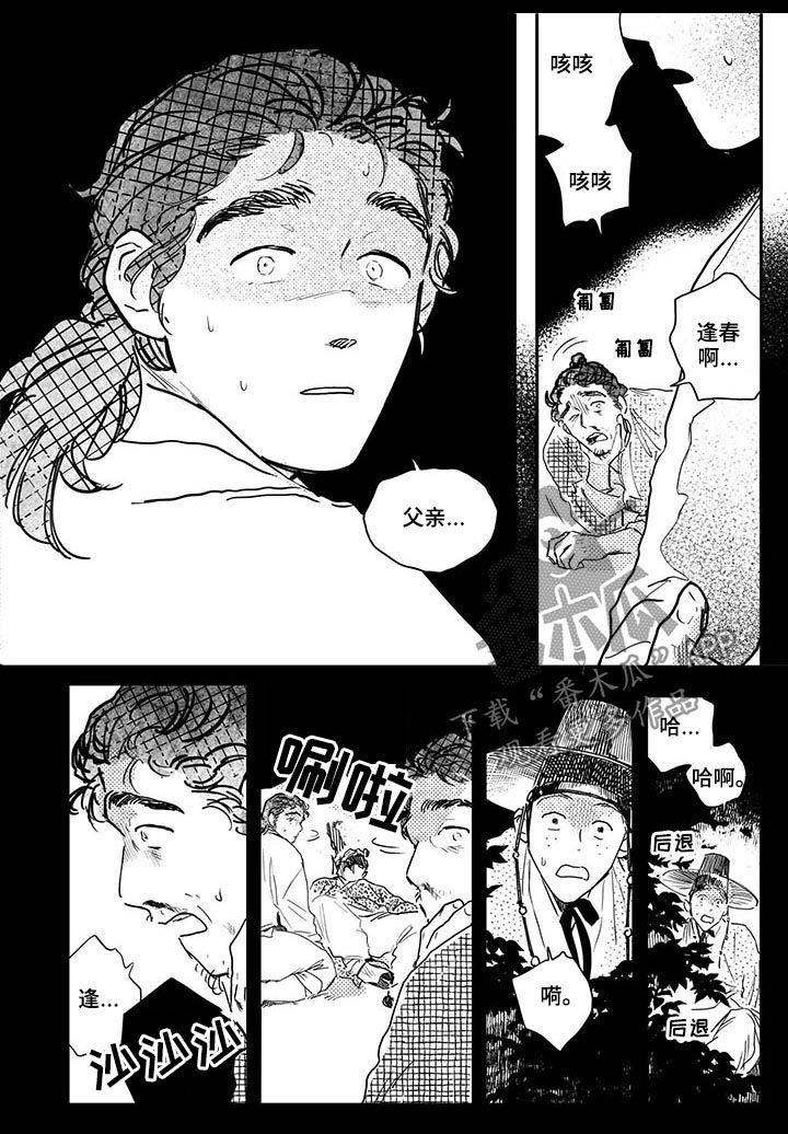 第59章：【第二季】入狱3