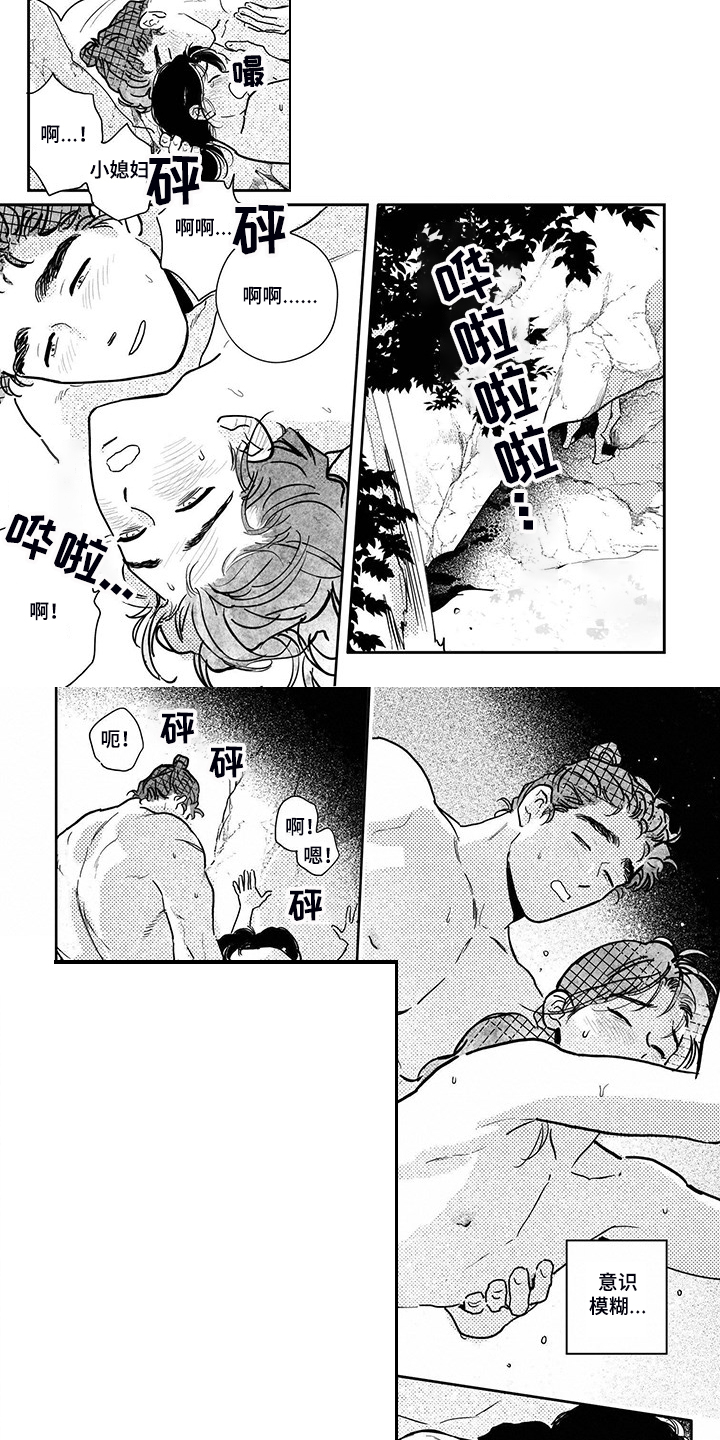第108章：【第三季】瀑布下3
