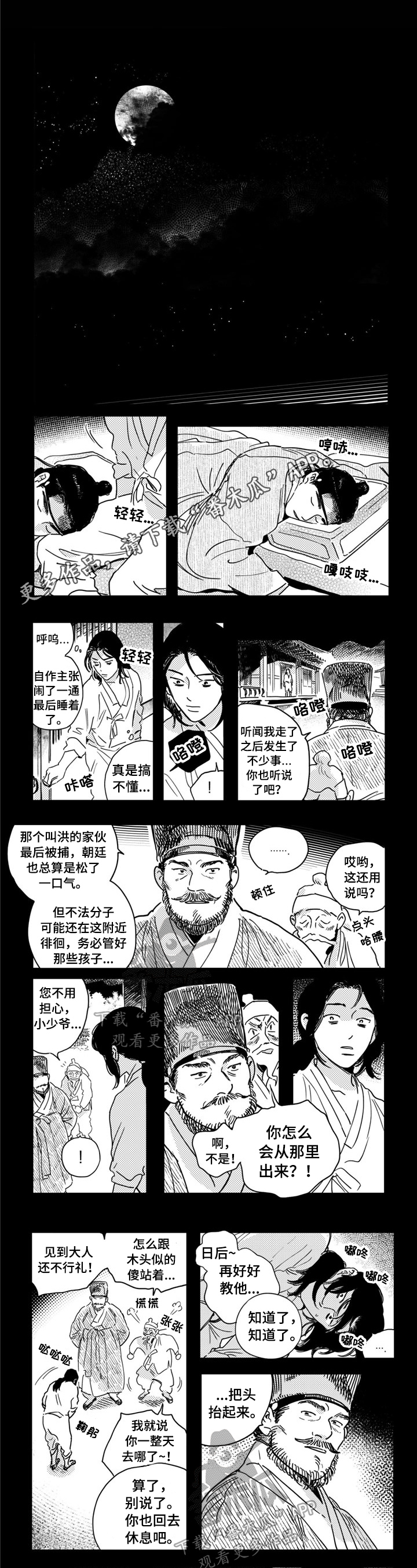 第18章：拒绝0