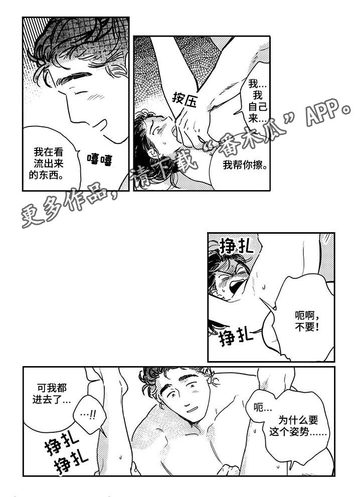 第42章：【第二季】阴险狡诈0