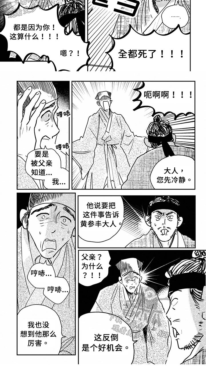 第117章：【第四季】新的谋划4