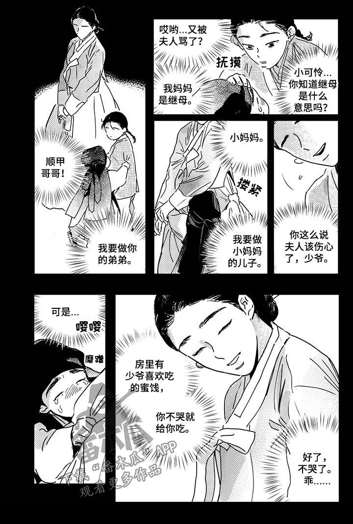 第31章：【第二季】摆脱全大人4
