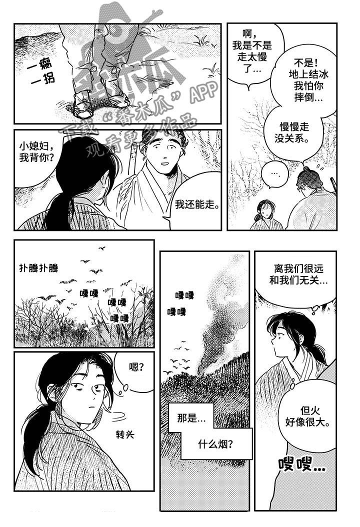 第45章：【第二季】求救1