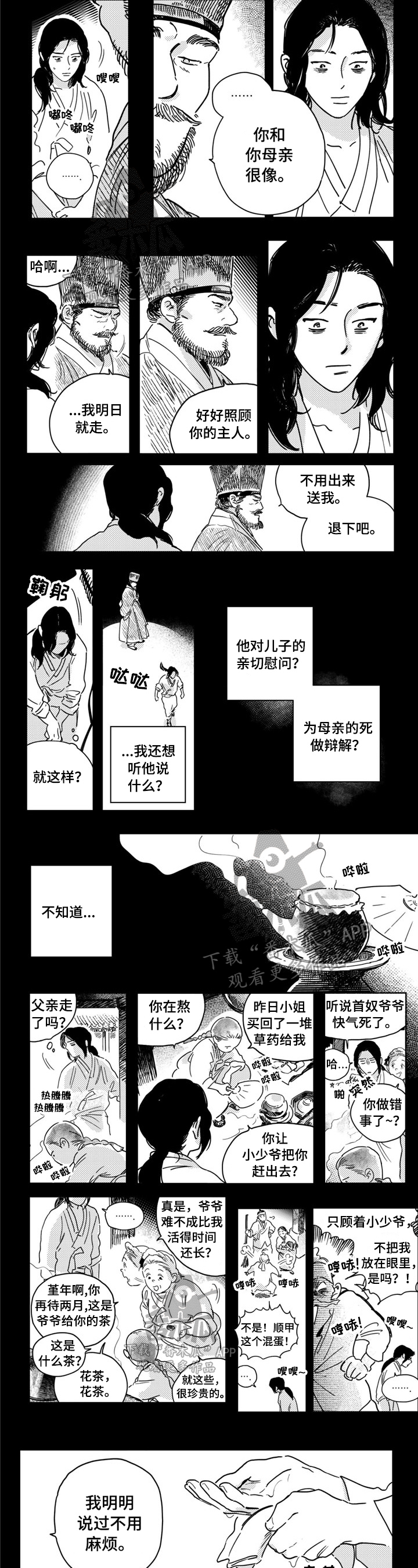 第18章：拒绝1
