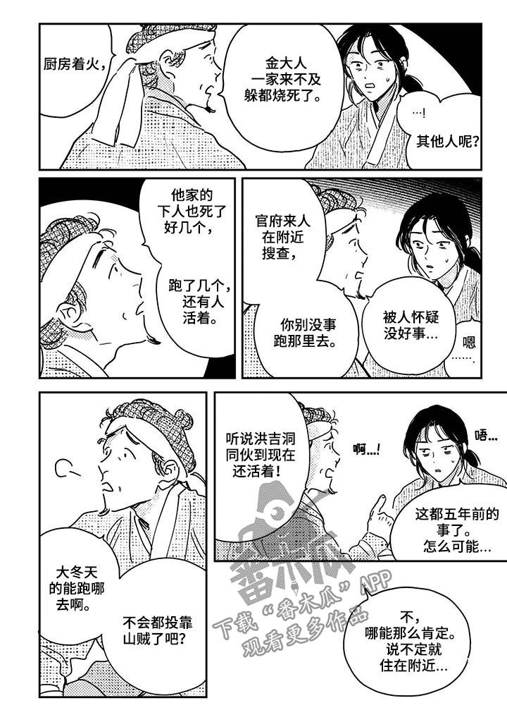 第48章：【第二季】热心肠1