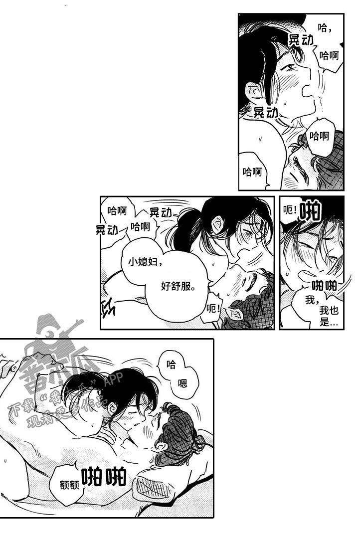 第53章：【第二季】又做梦2