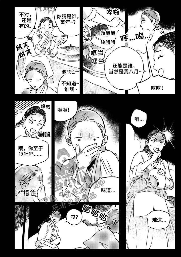 第37章：【第二季】逃吧3