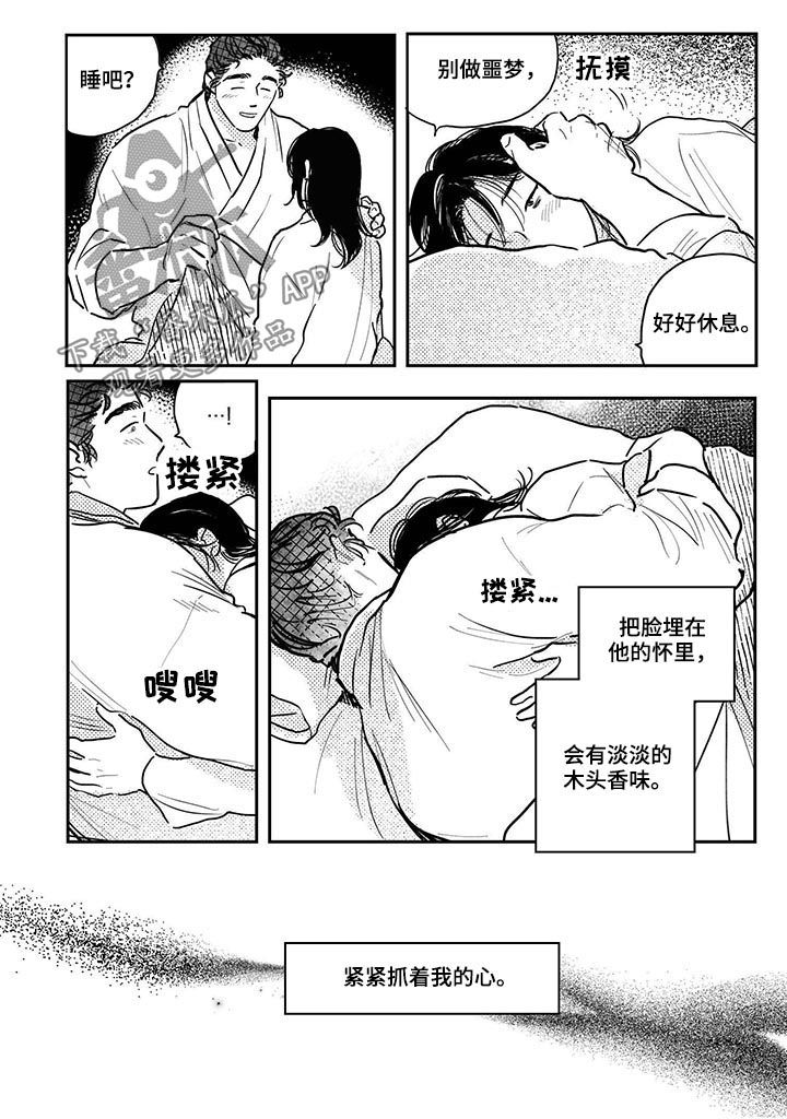 第67章：【第二季】想起小少爷1