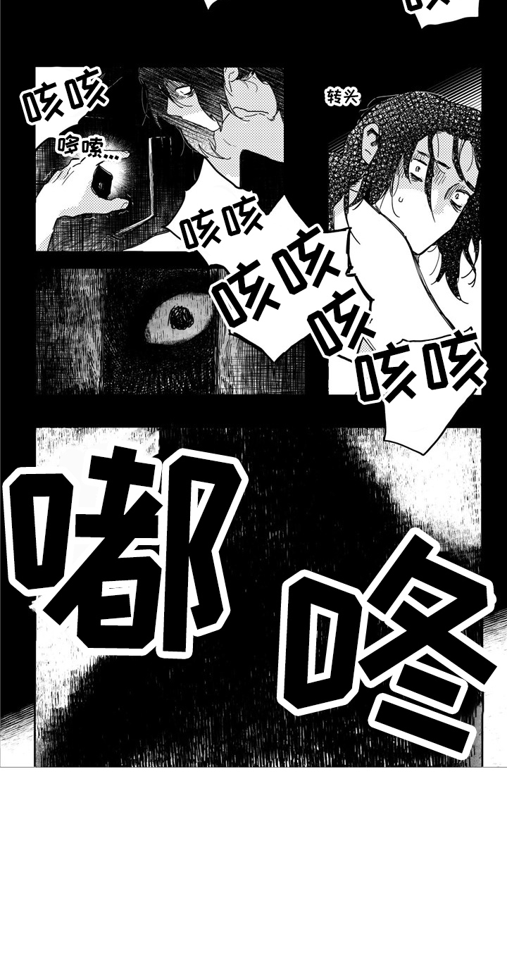 第1章：救下3