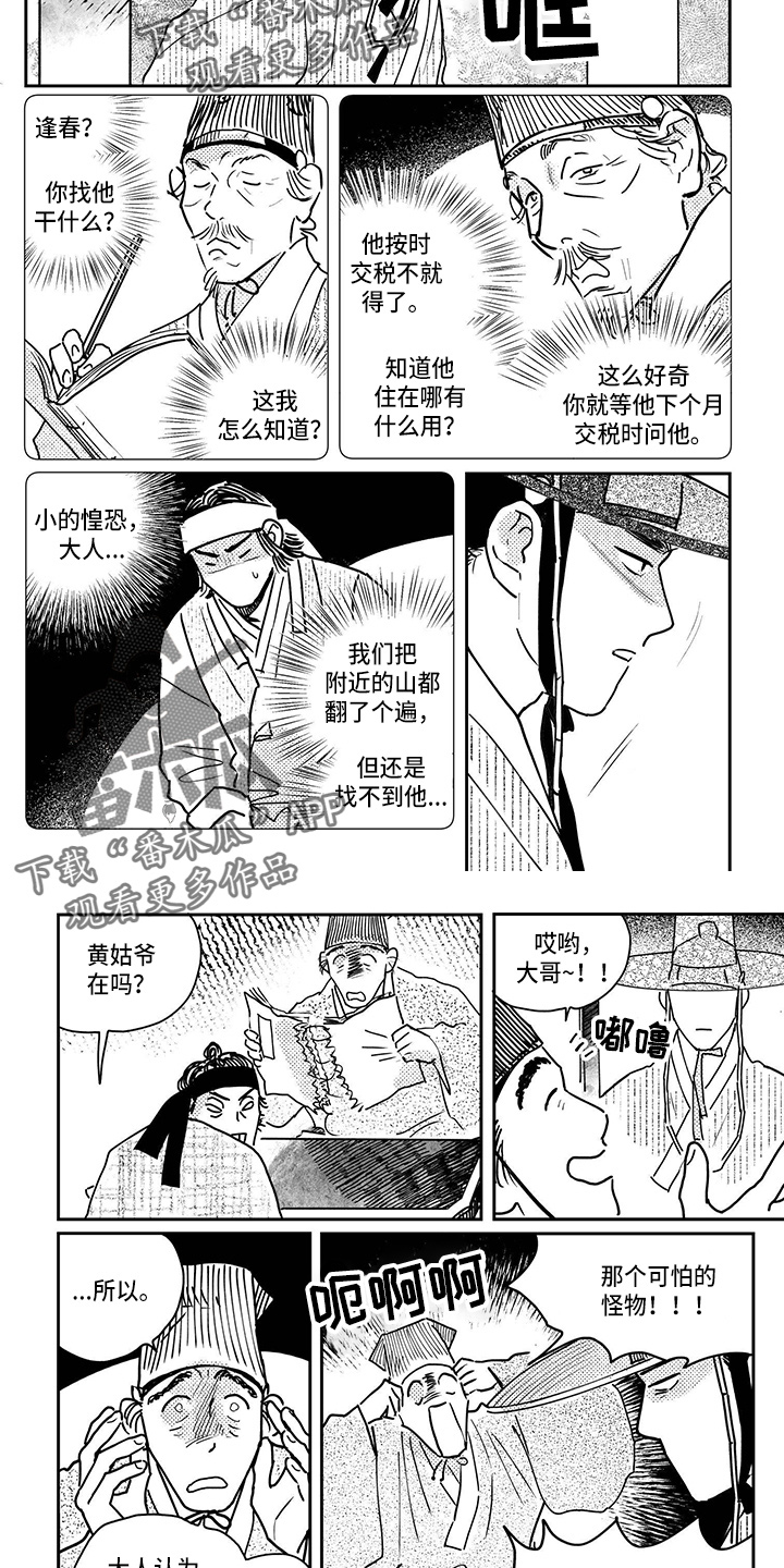第122章：【第四季】幸好3