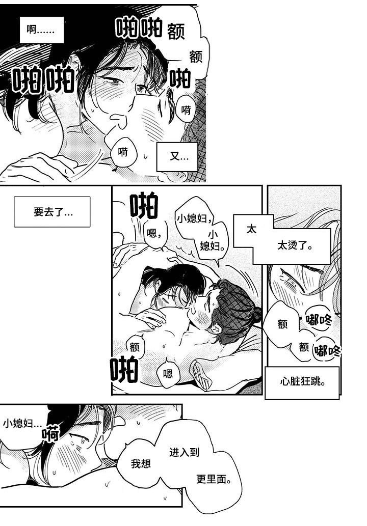 第53章：【第二季】又做梦3