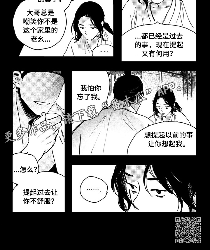第11章：见面3