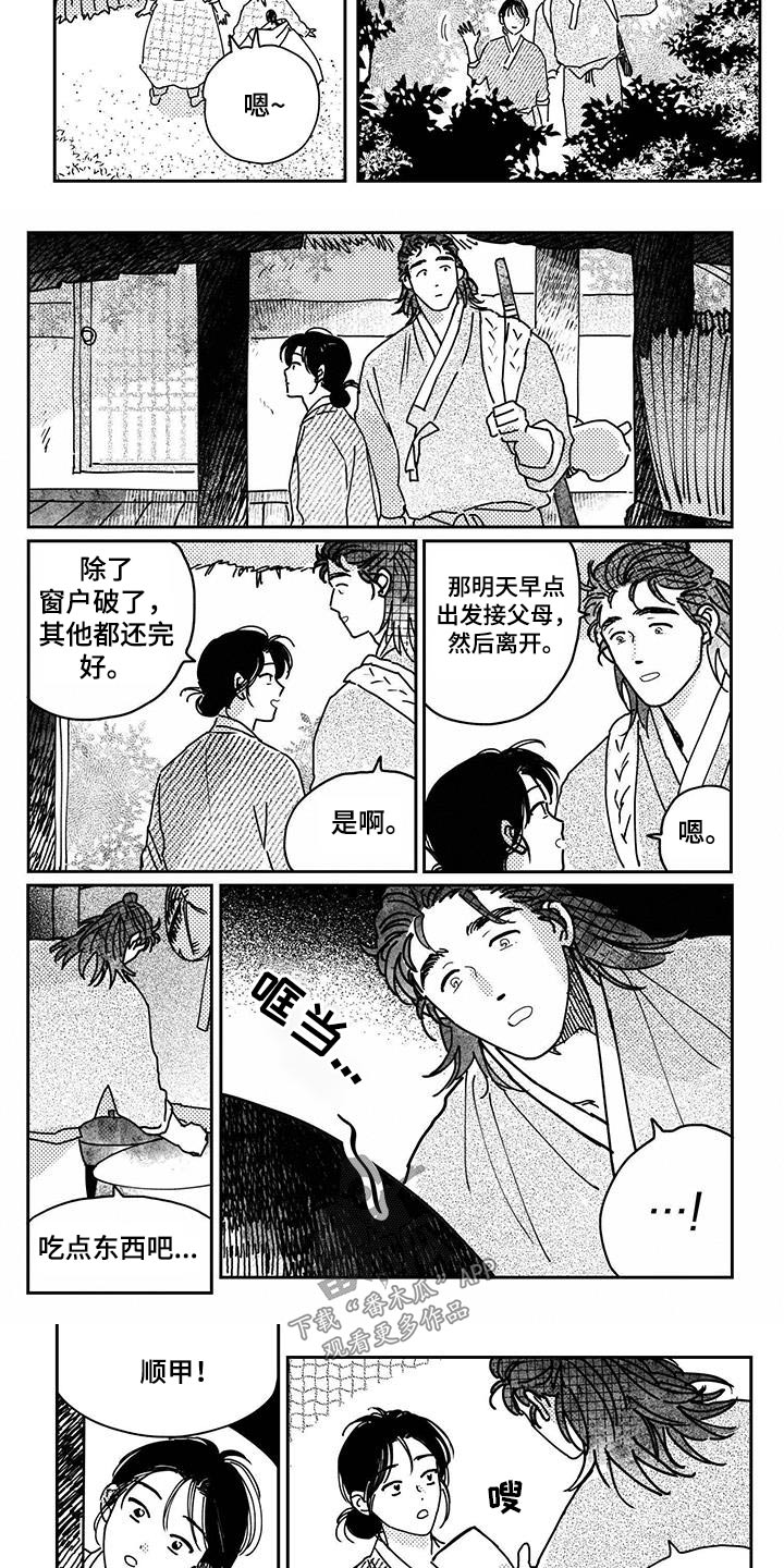 第146章：【第四季】回去吧2