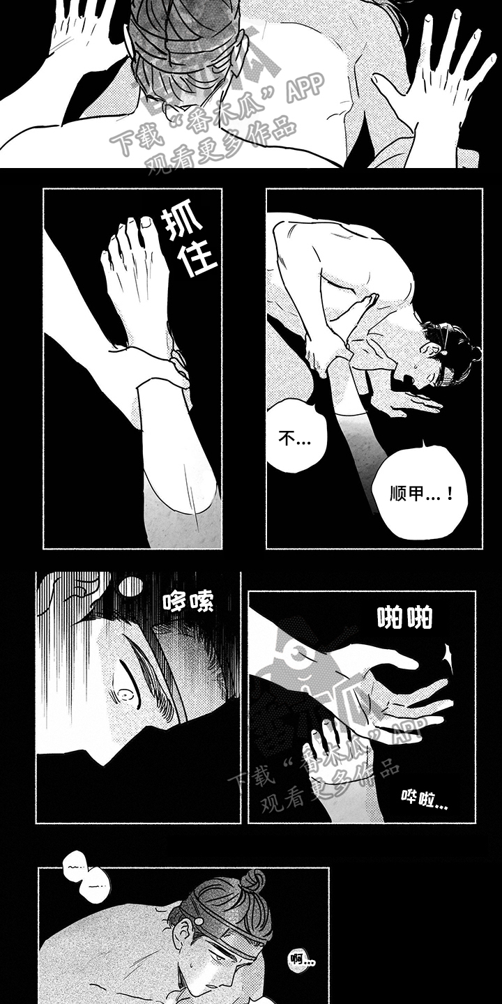 第116章：【第四季】入梦3