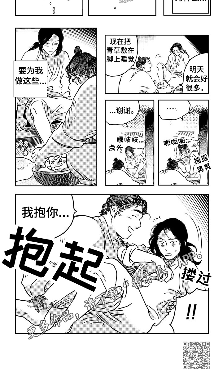 第16章：照顾3