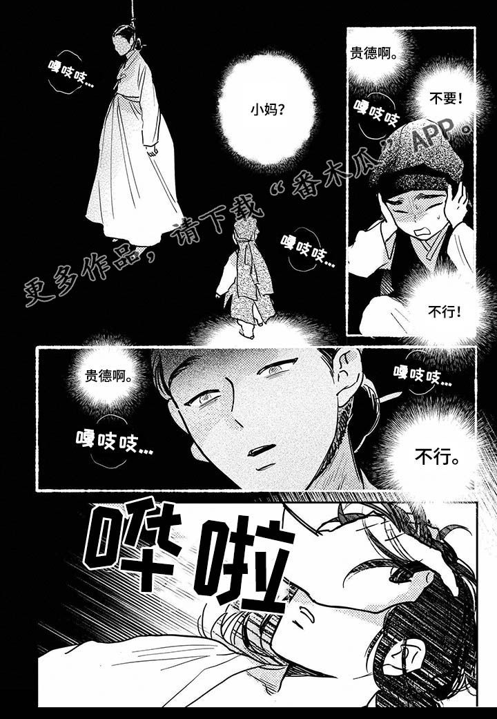 第89章：【第三季】回来0