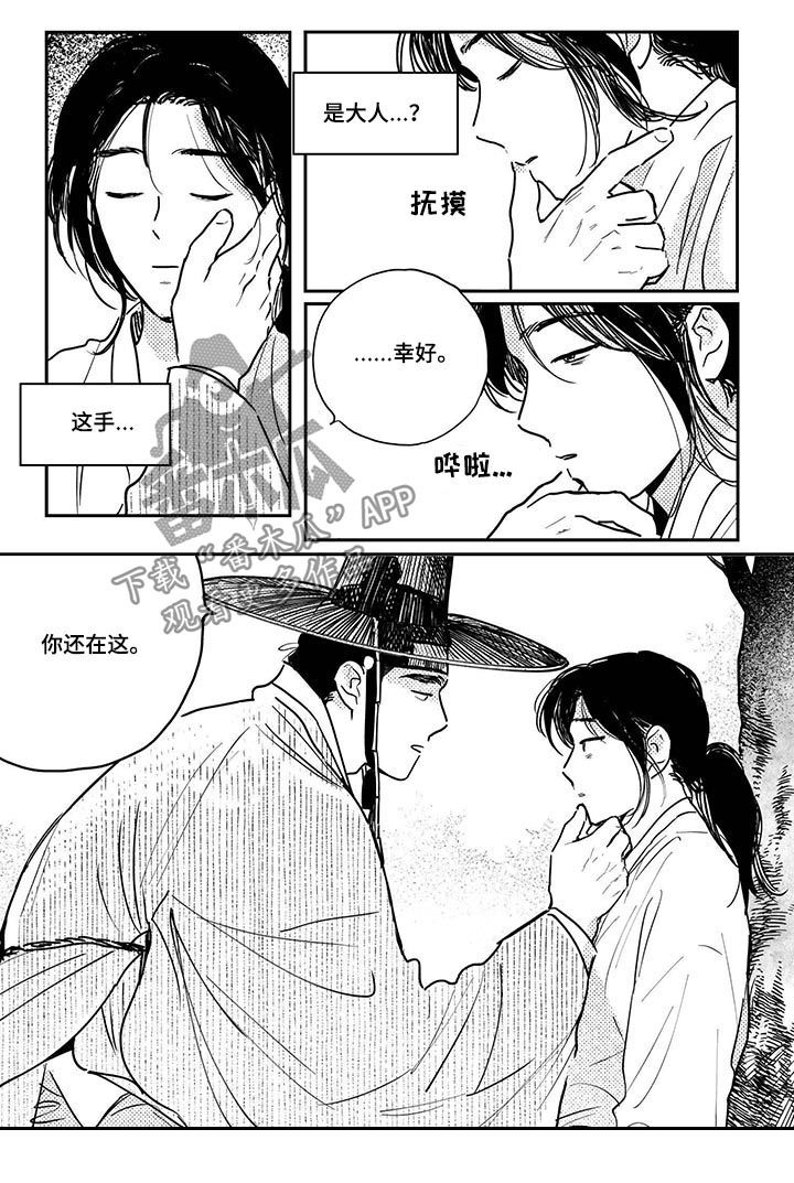 第68章：【第二季】你怎么在这（第二季完结）1
