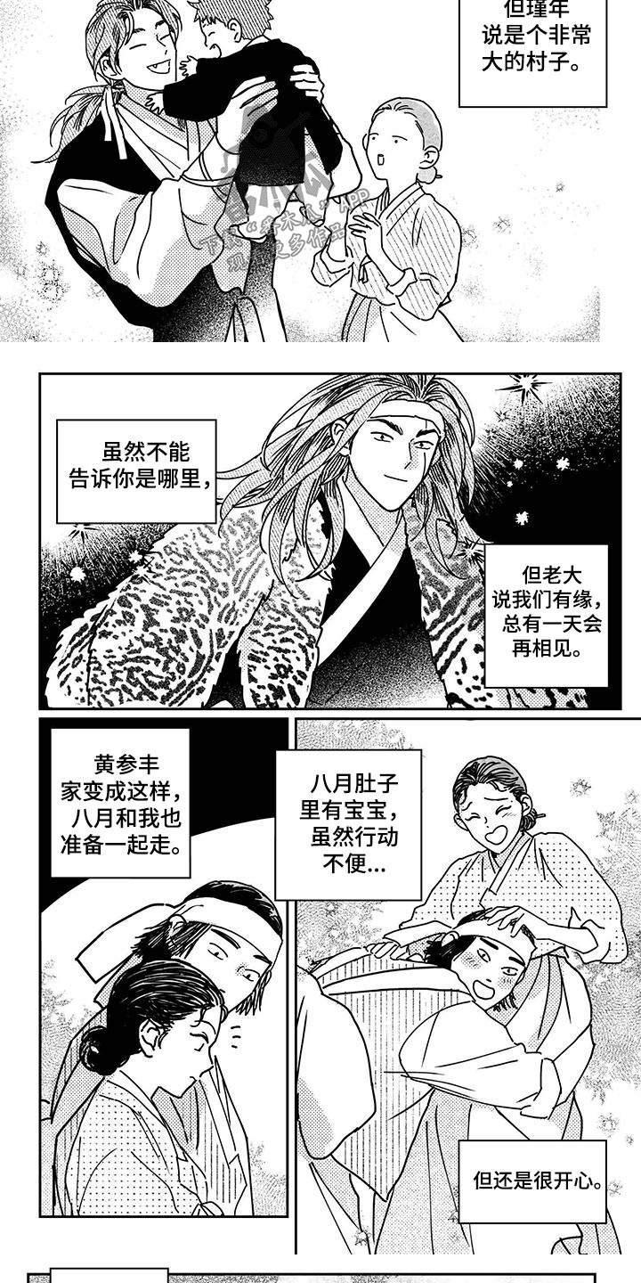 第146章：【第四季】回去吧4