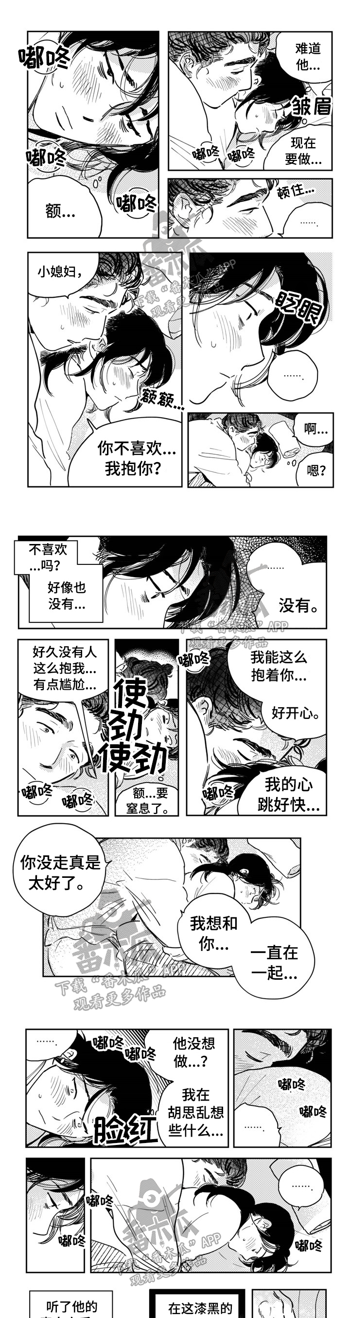 第25章：害羞0