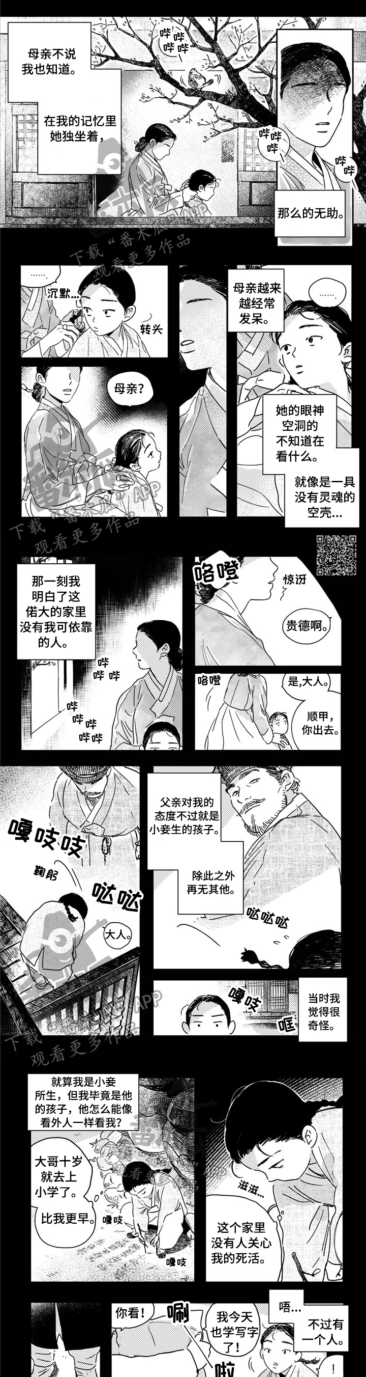 第11章：见面1
